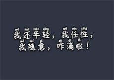 约爱app邀请码
